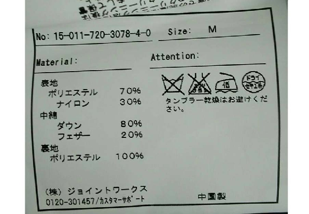 写真3・取扱表示