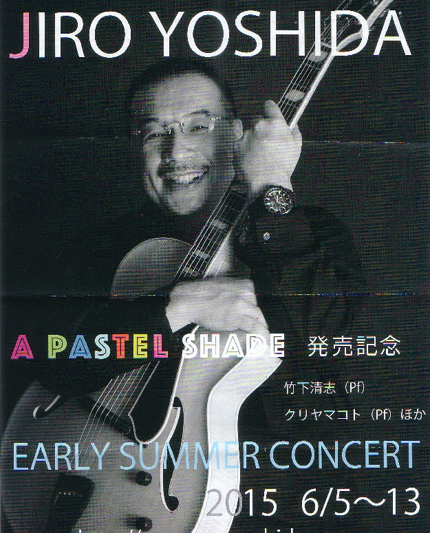 写真14　吉田次郎コンサートのポスター