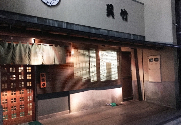 写真５－１９　呉竹寿司