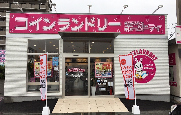 写真３　クリーニング店舗の隣に後から作ったコインランドリー