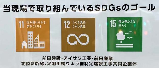 写真１－２　新幹線工事現場の表示